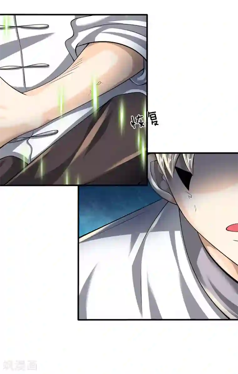 都市之逆天仙尊第142话 报告家主