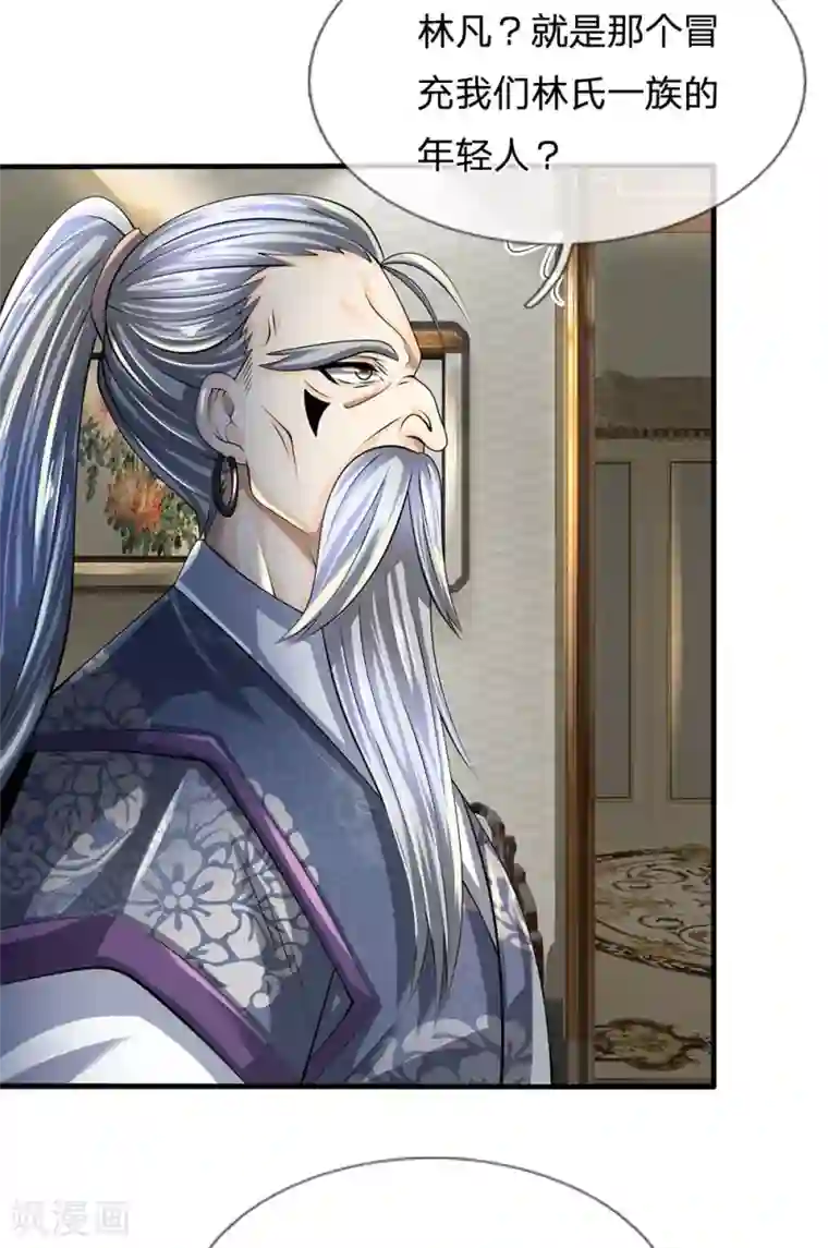 都市之逆天仙尊第142话 报告家主