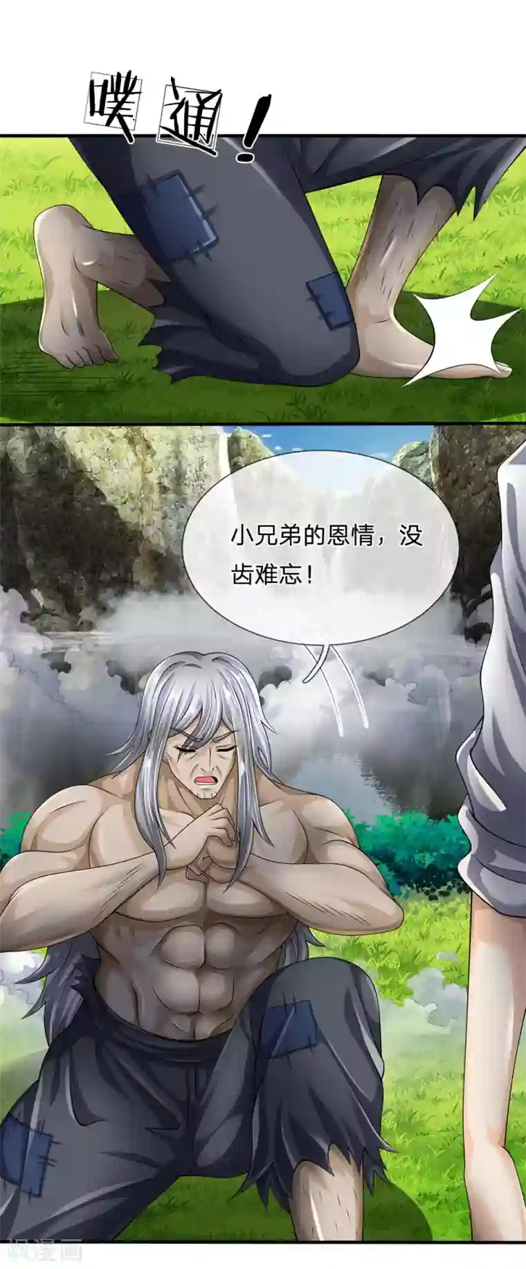 都市之逆天仙尊第142话 报告家主