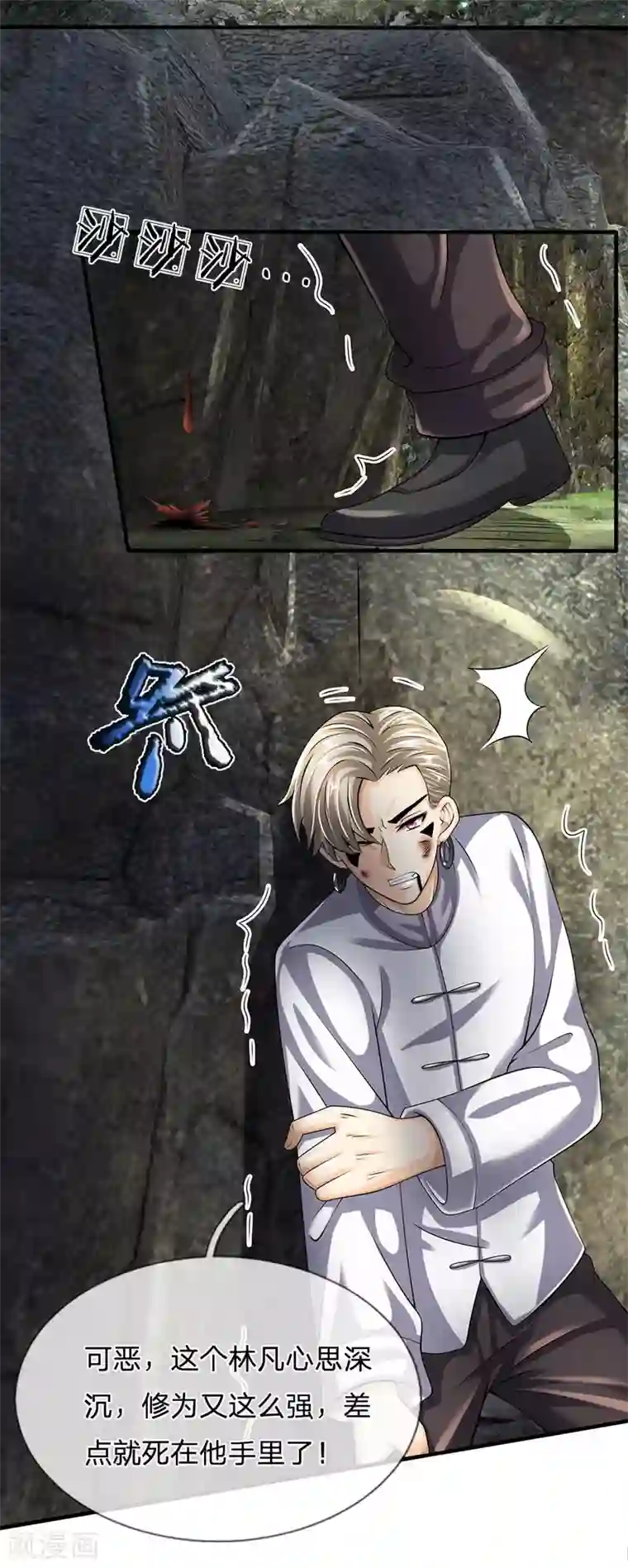 都市之逆天仙尊第142话 报告家主