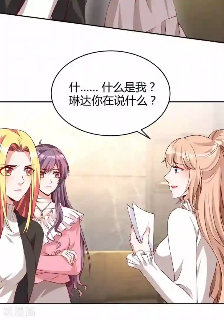 总裁爹地超给力第130话 罪魁祸手