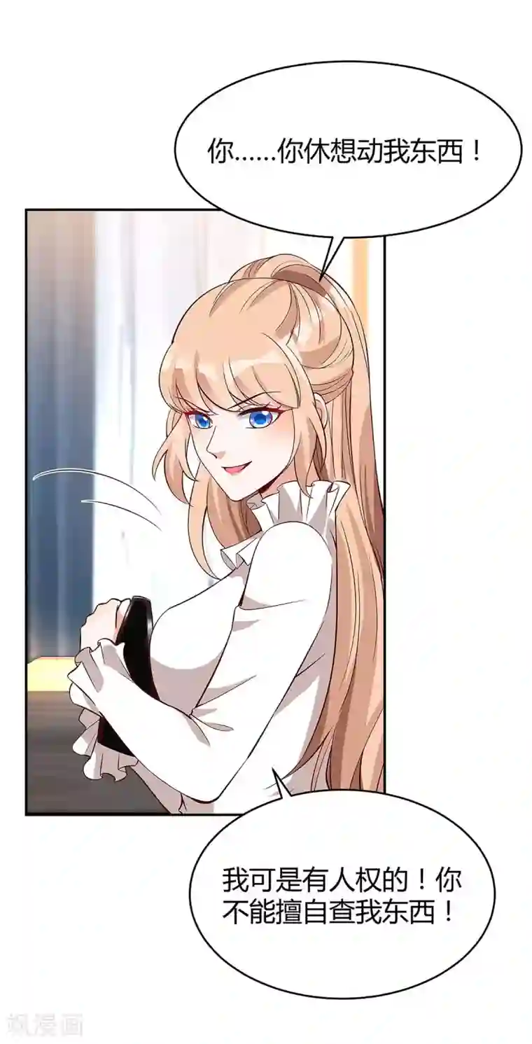 总裁爹地超给力第130话 罪魁祸手