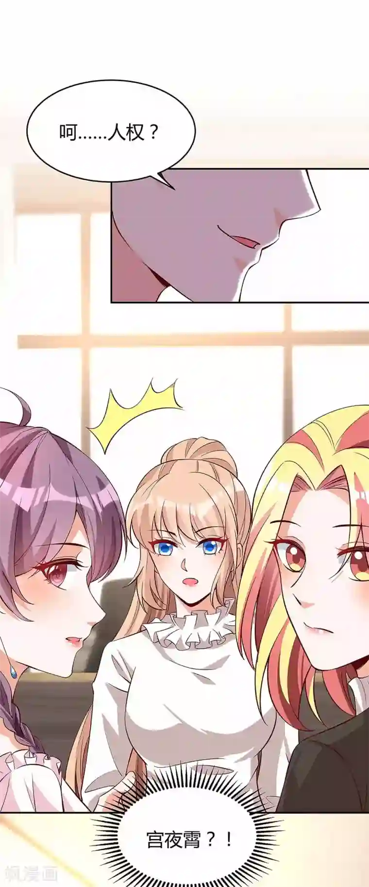 总裁爹地超给力第130话 罪魁祸手