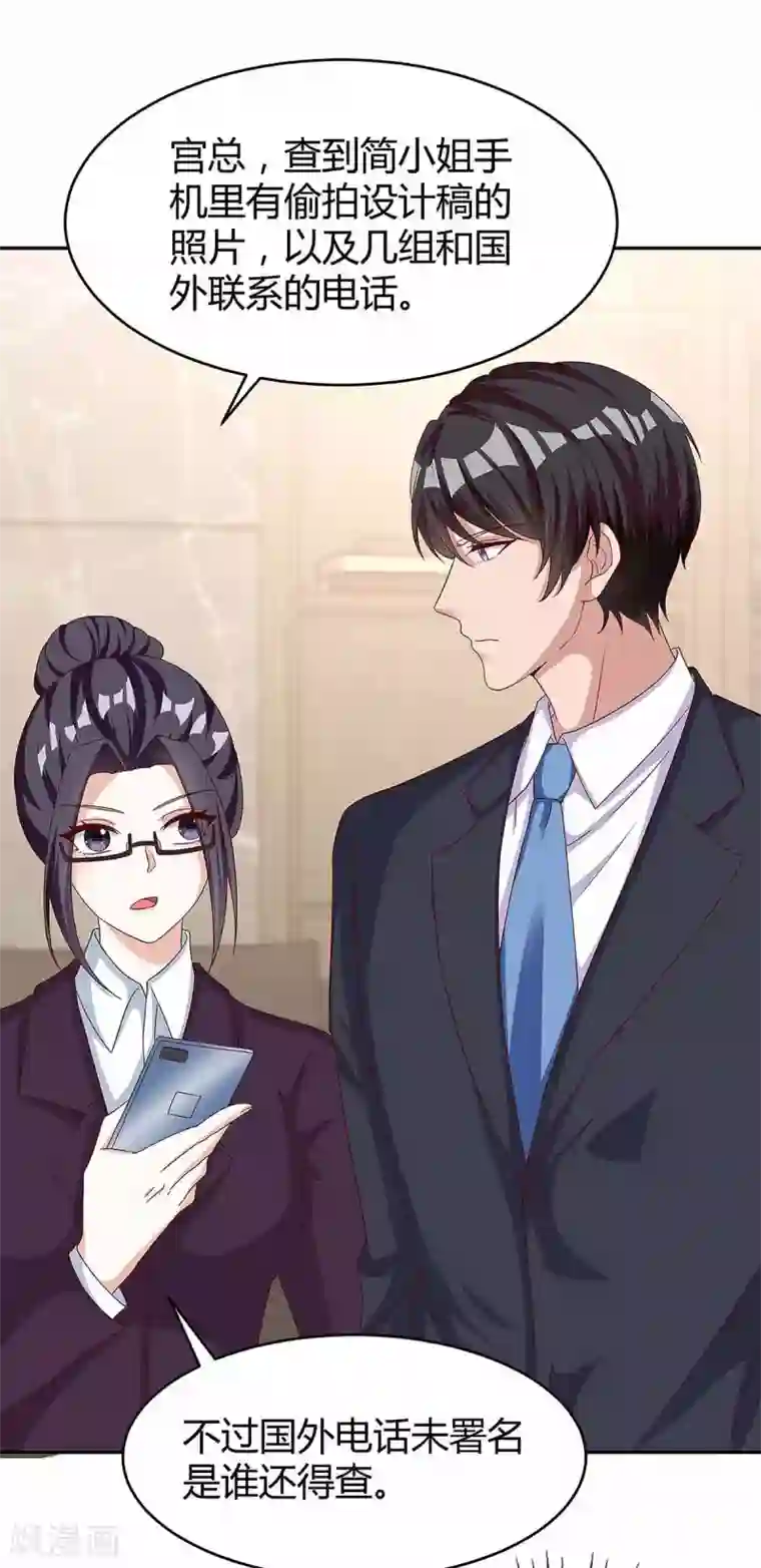 总裁爹地超给力第130话 罪魁祸手