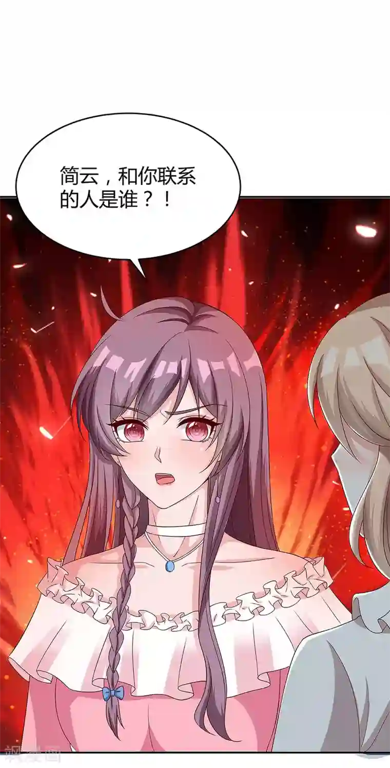 总裁爹地超给力第130话 罪魁祸手