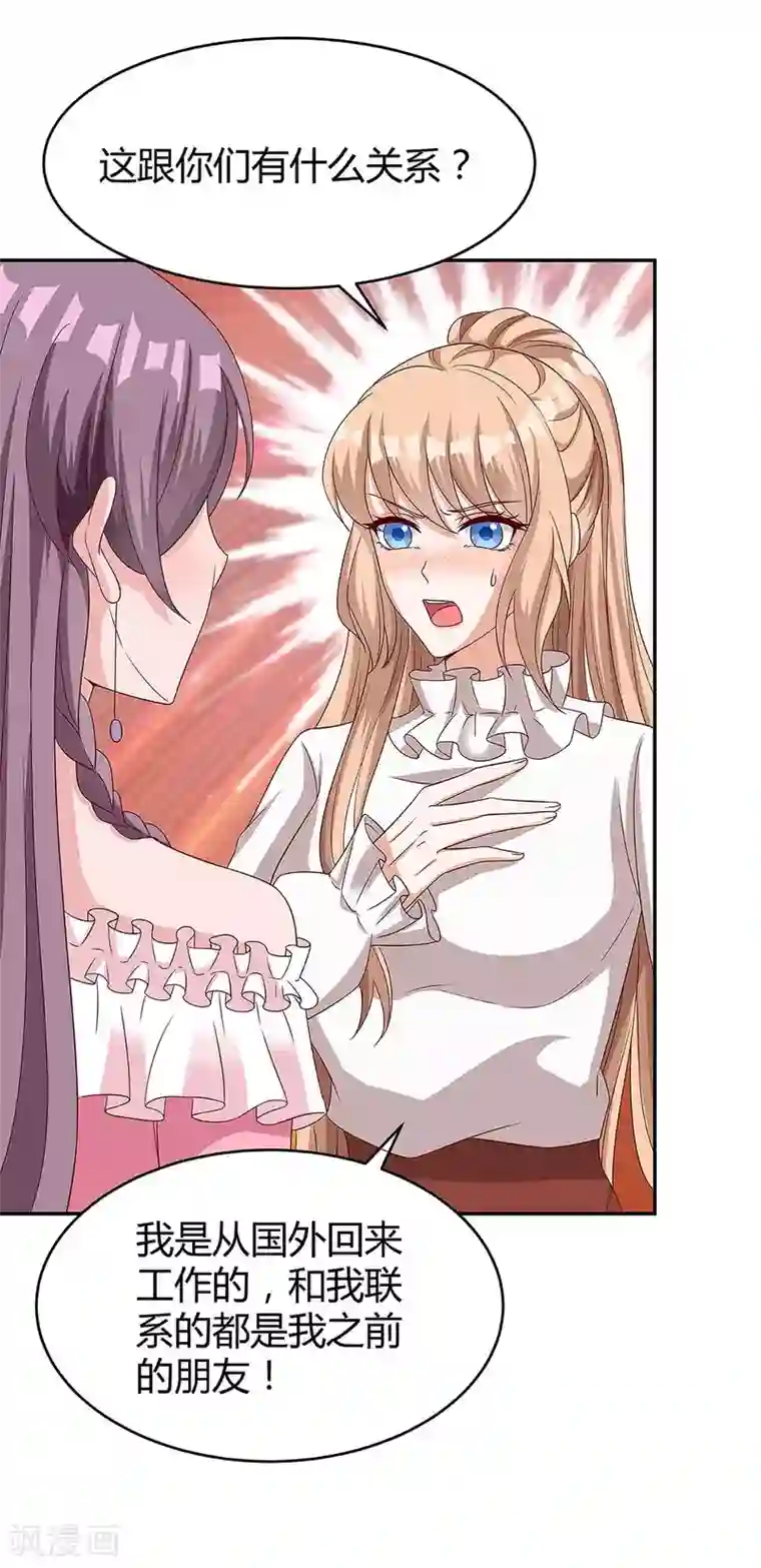 总裁爹地超给力第130话 罪魁祸手