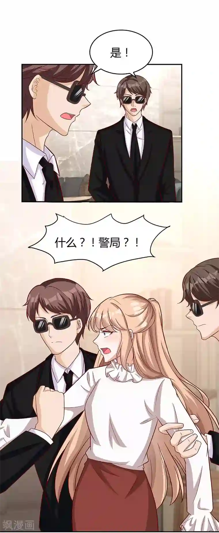 总裁爹地超给力第130话 罪魁祸手