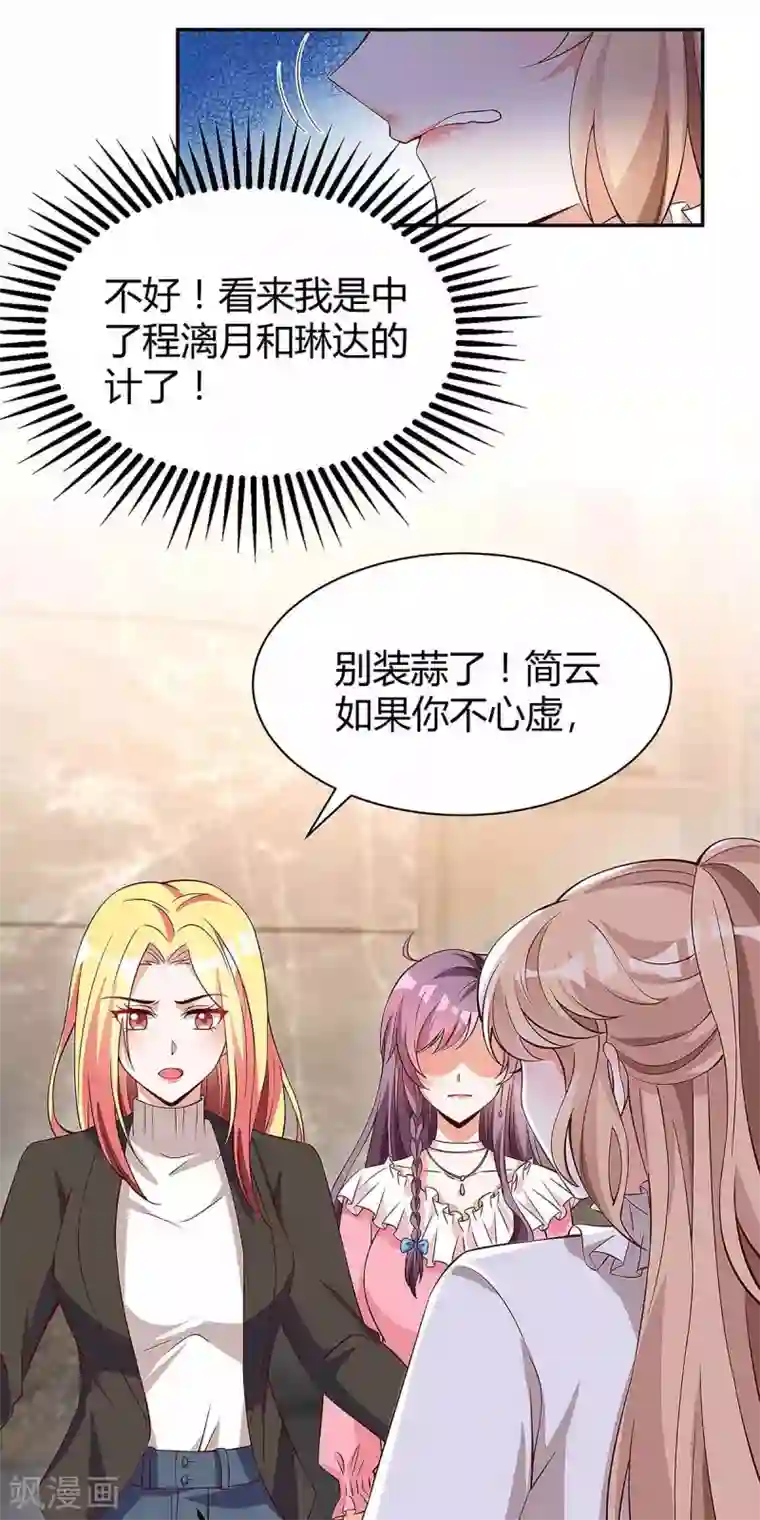 总裁爹地超给力第130话 罪魁祸手