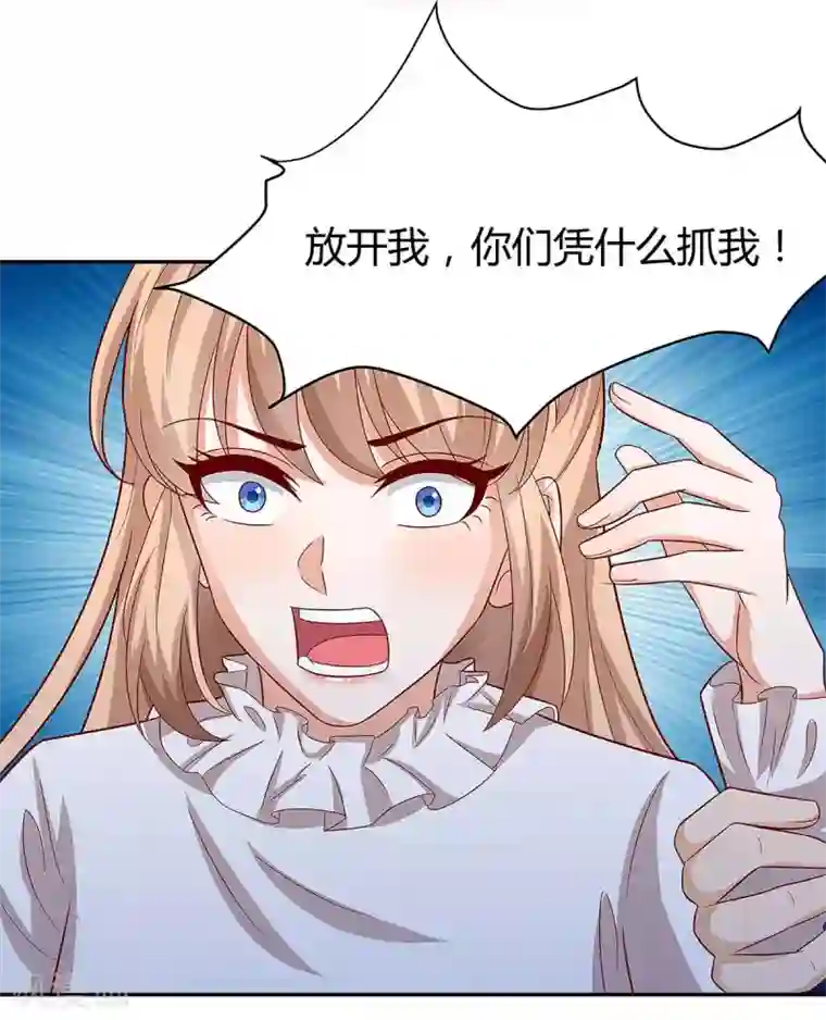 总裁爹地超给力第130话 罪魁祸手