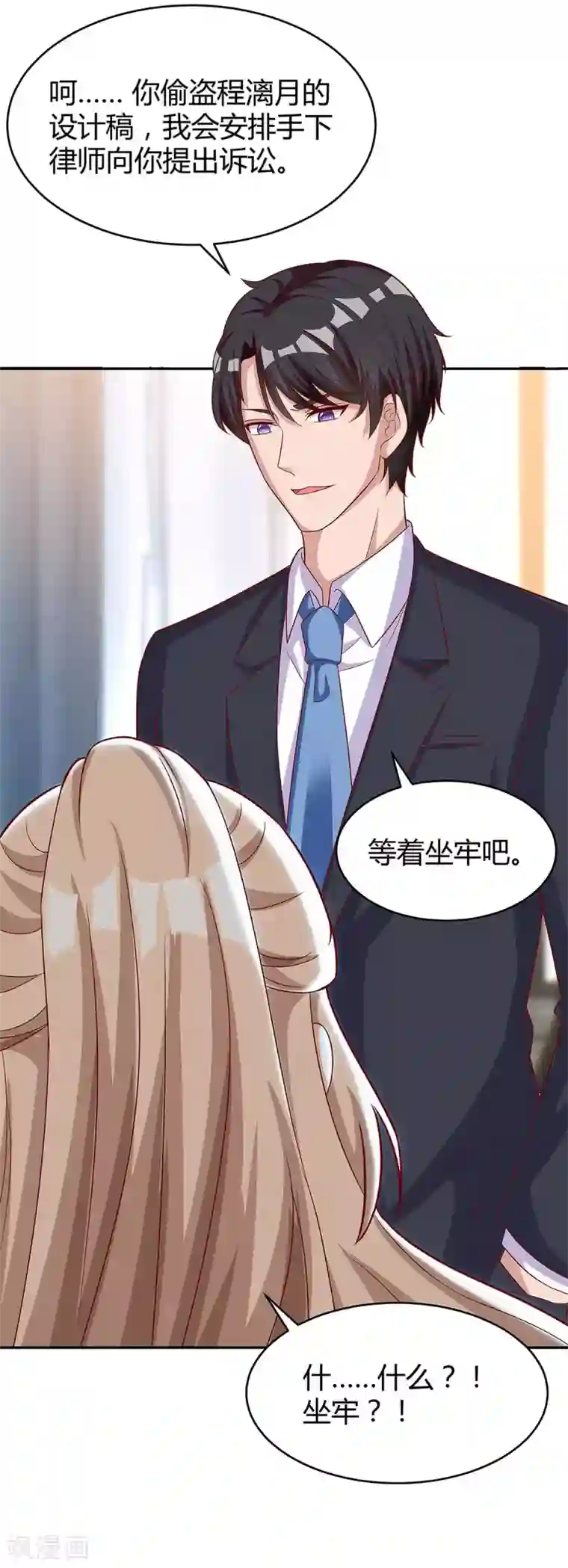 总裁爹地超给力第130话 罪魁祸手