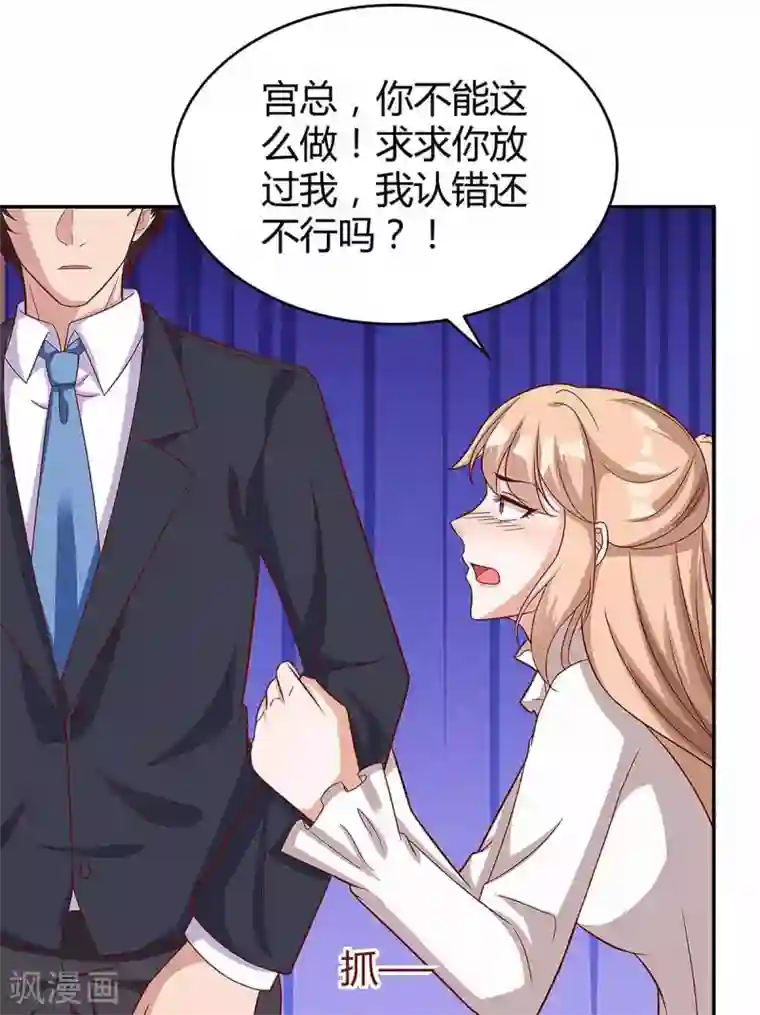 总裁爹地超给力第130话 罪魁祸手