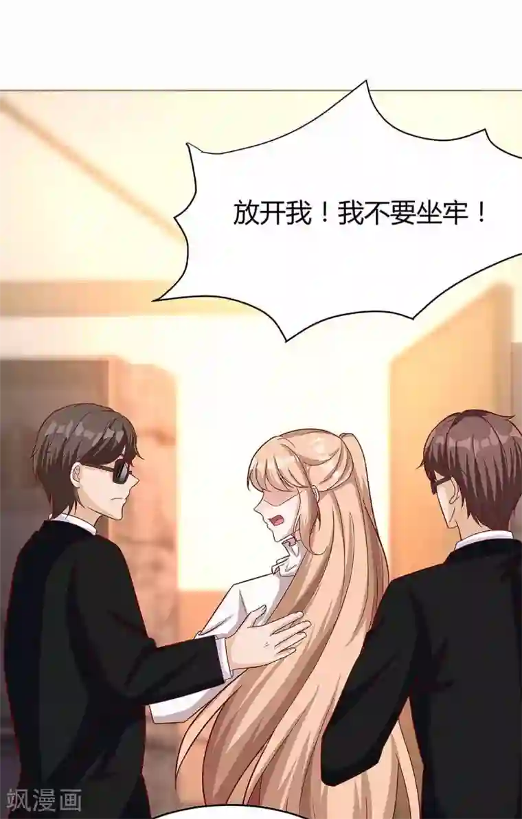 总裁爹地超给力第130话 罪魁祸手