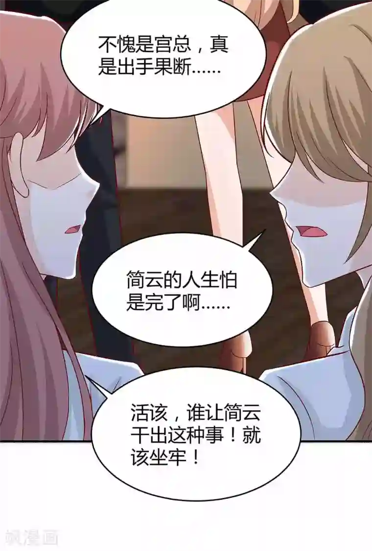 总裁爹地超给力第130话 罪魁祸手