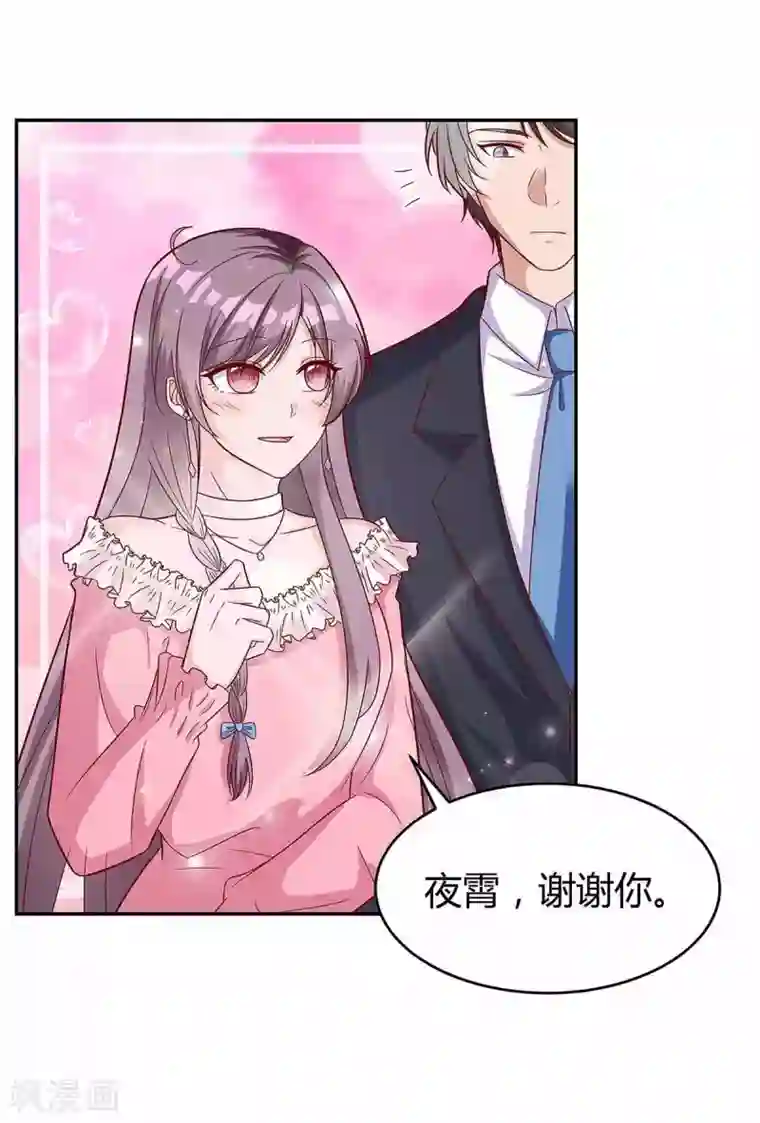 总裁爹地超给力第130话 罪魁祸手