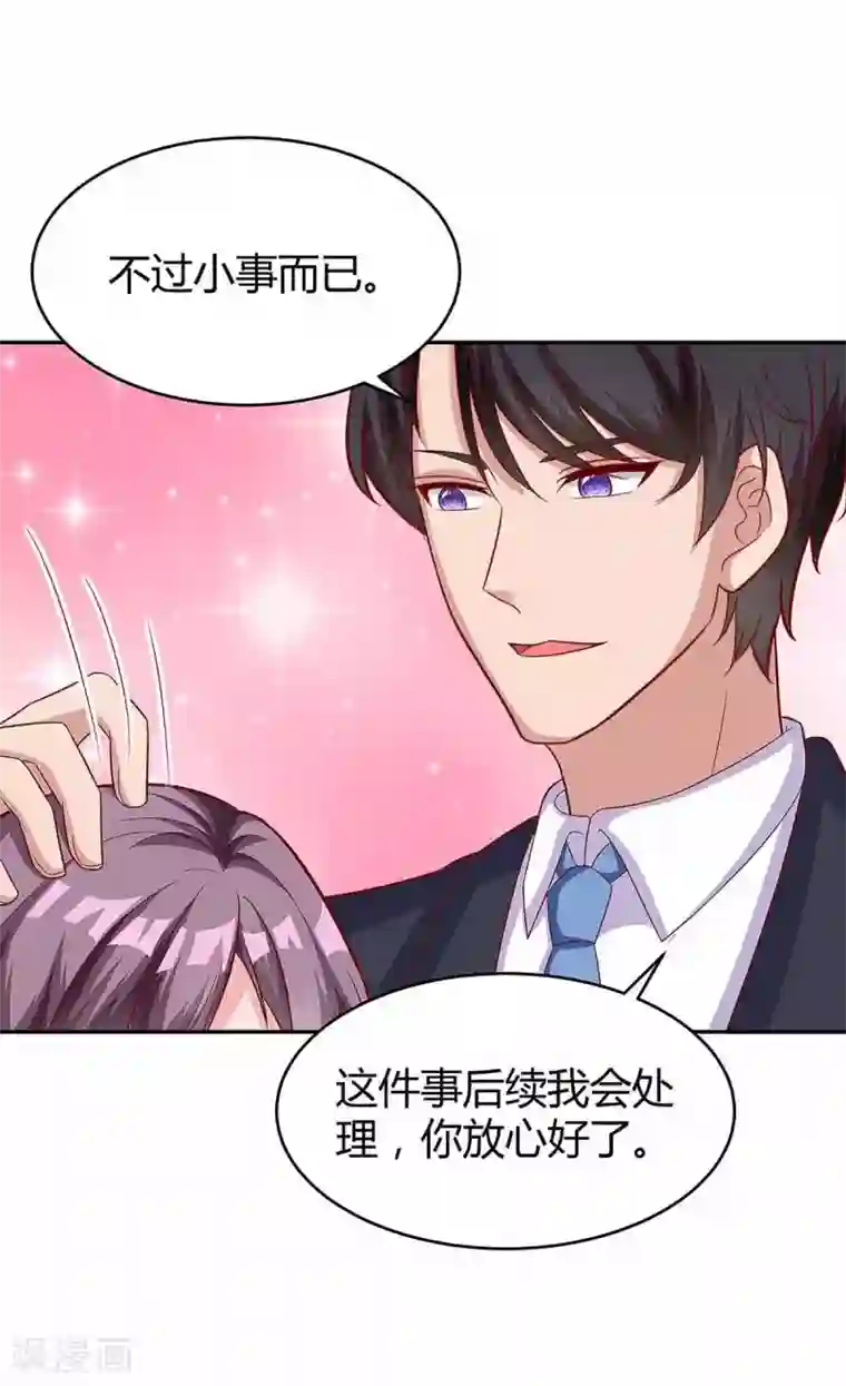 总裁爹地超给力第130话 罪魁祸手