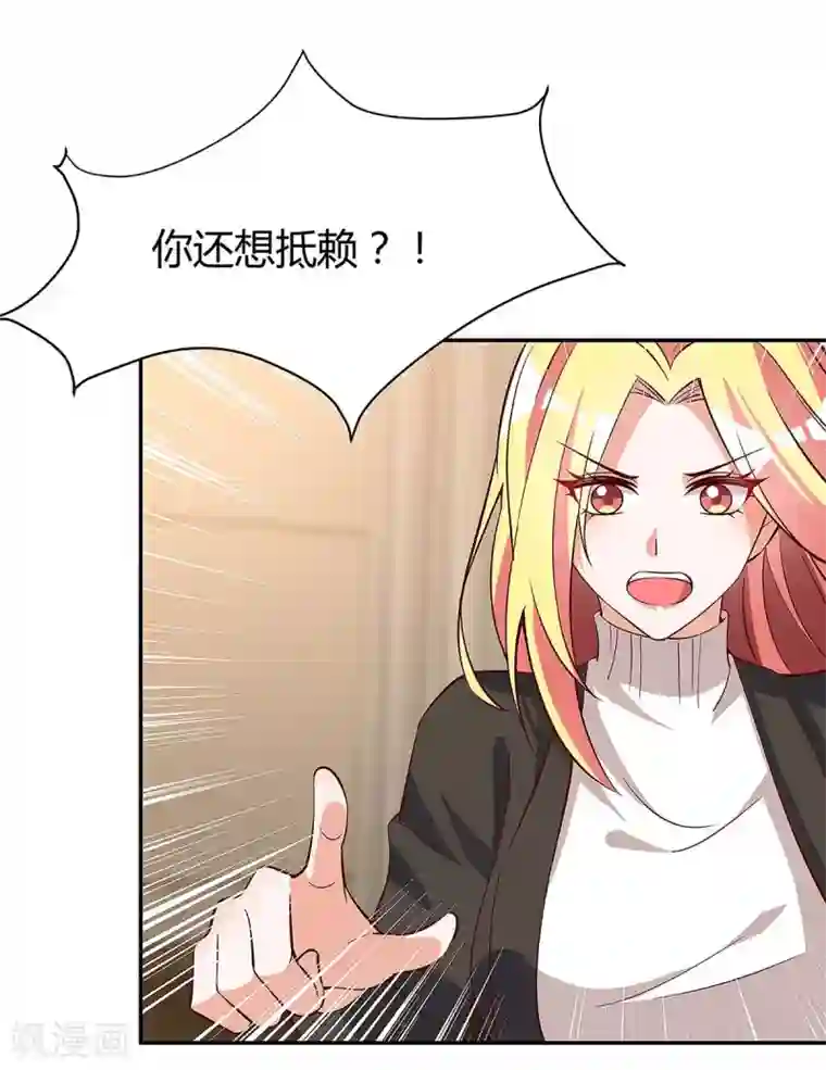 总裁爹地超给力第130话 罪魁祸手