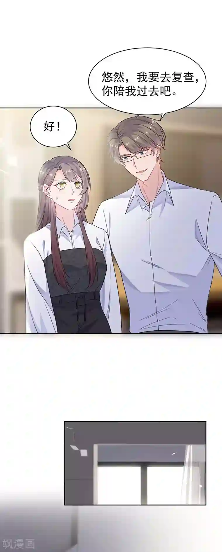 惹上首席总裁第2季186话