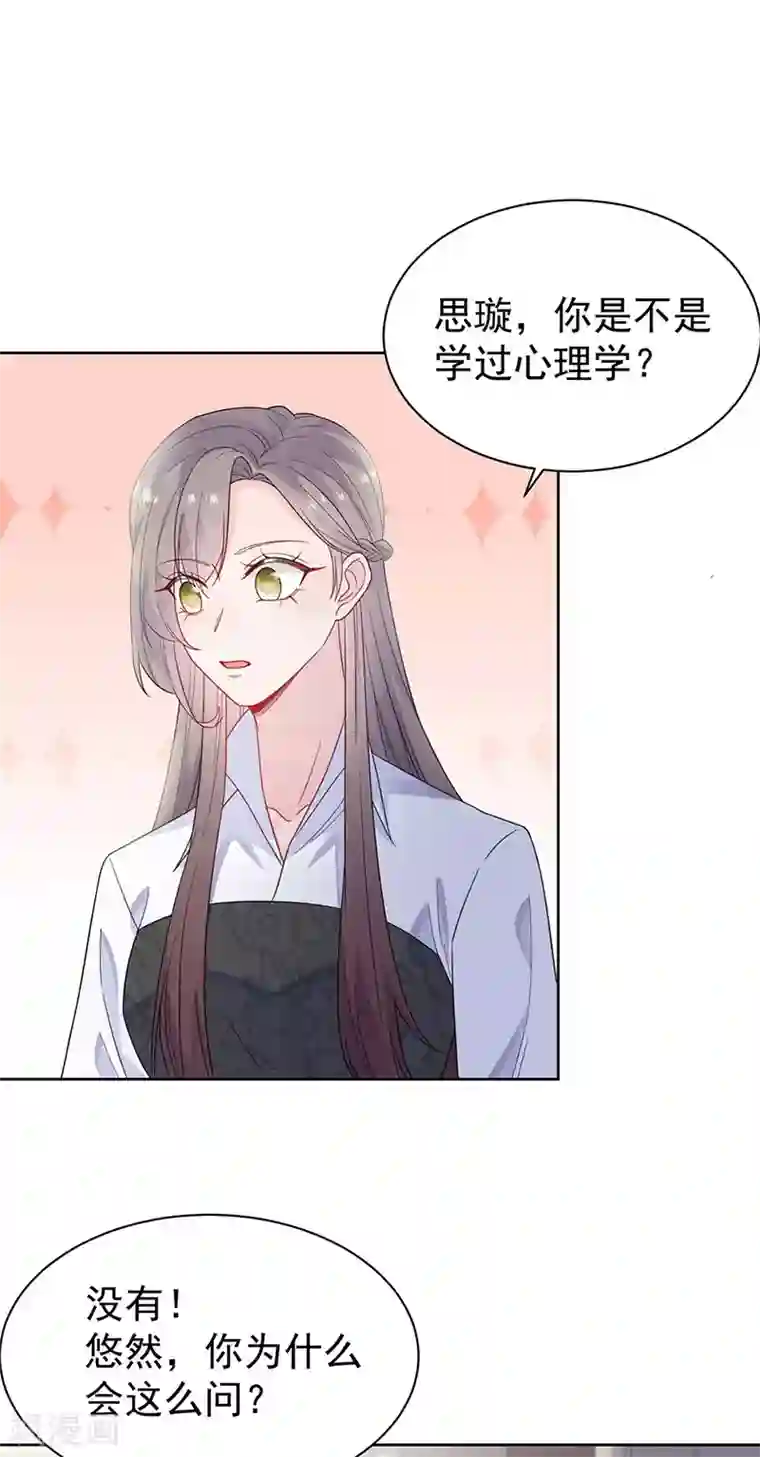 惹上首席总裁第2季186话