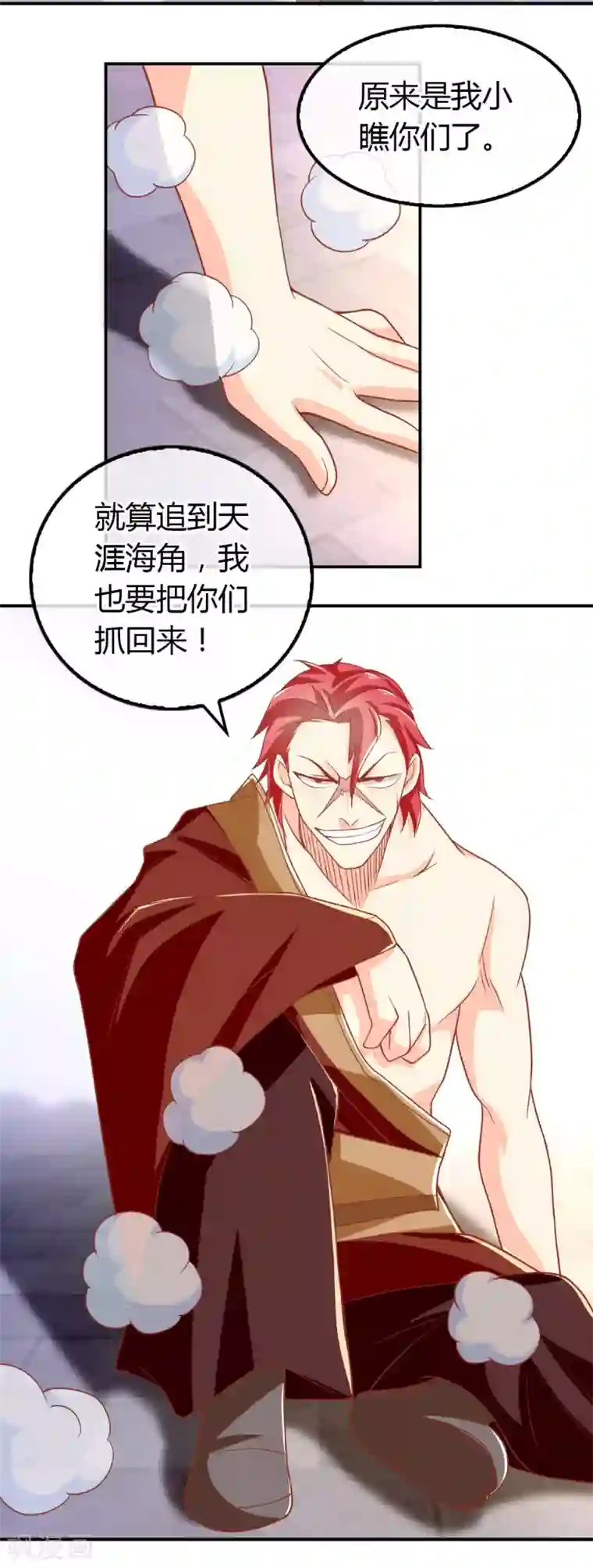 倾城狂妃第154话