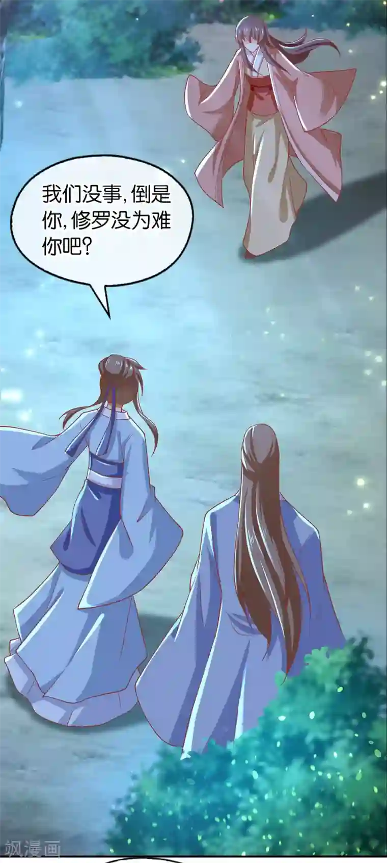 倾城狂妃第154话