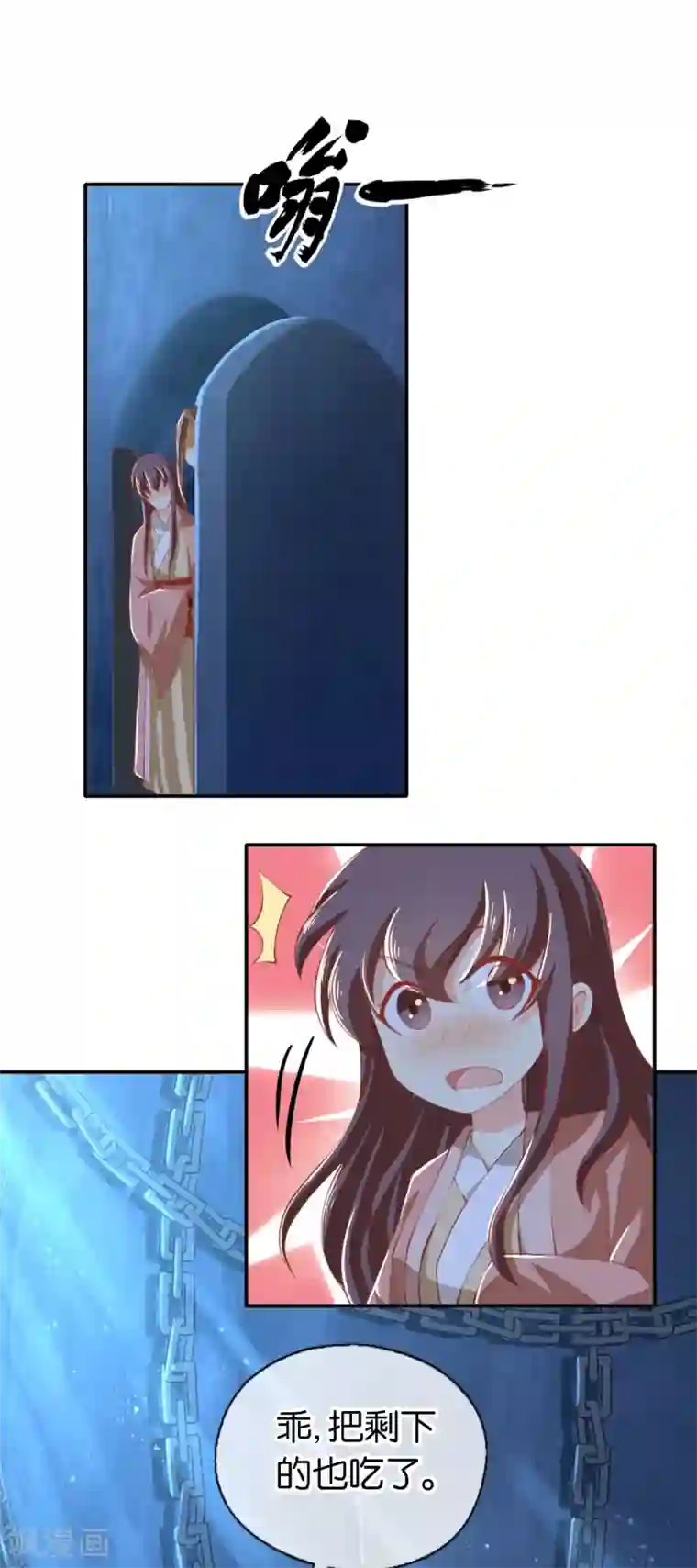 倾城狂妃第154话