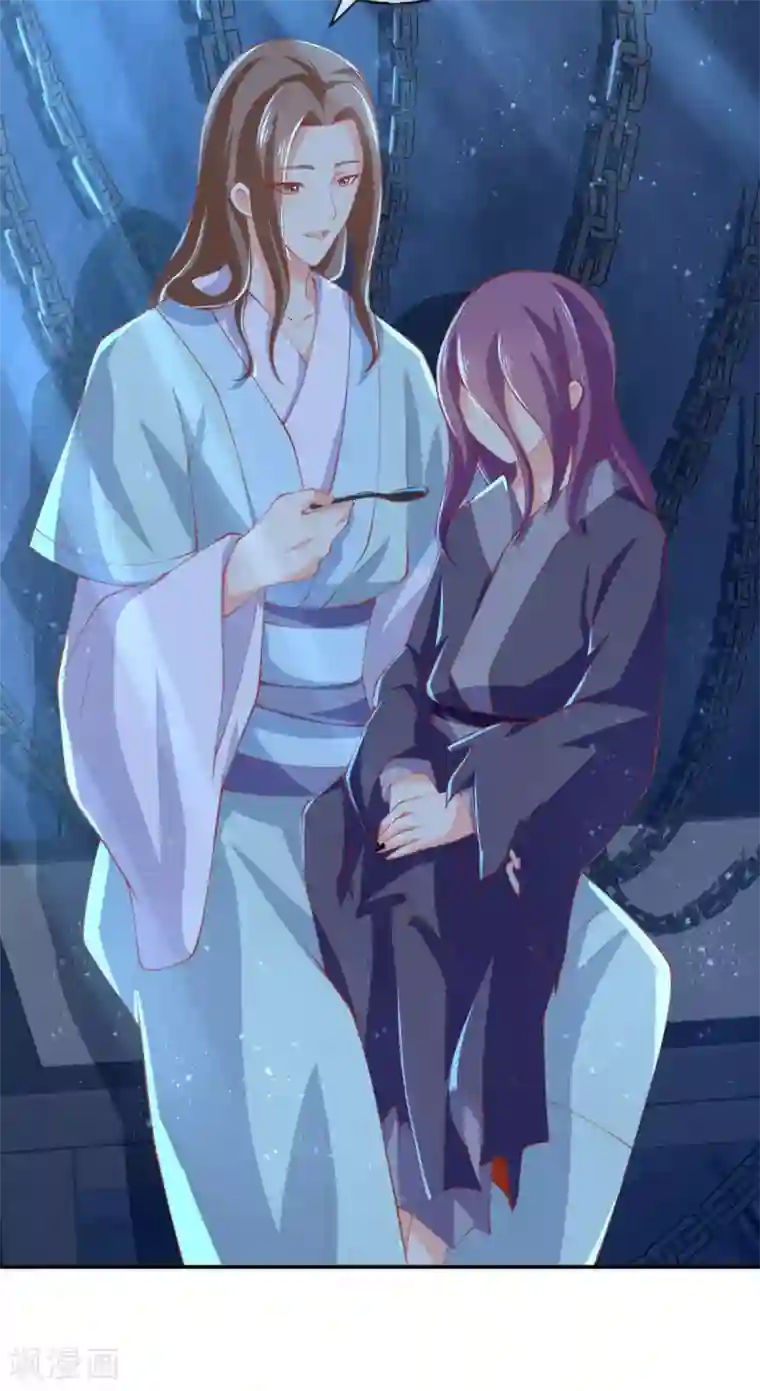 倾城狂妃第154话