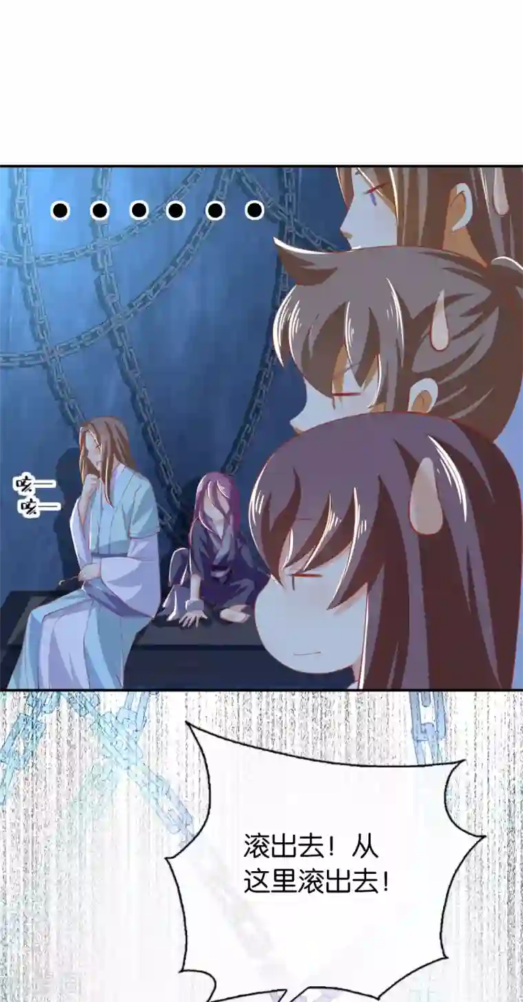 倾城狂妃第154话