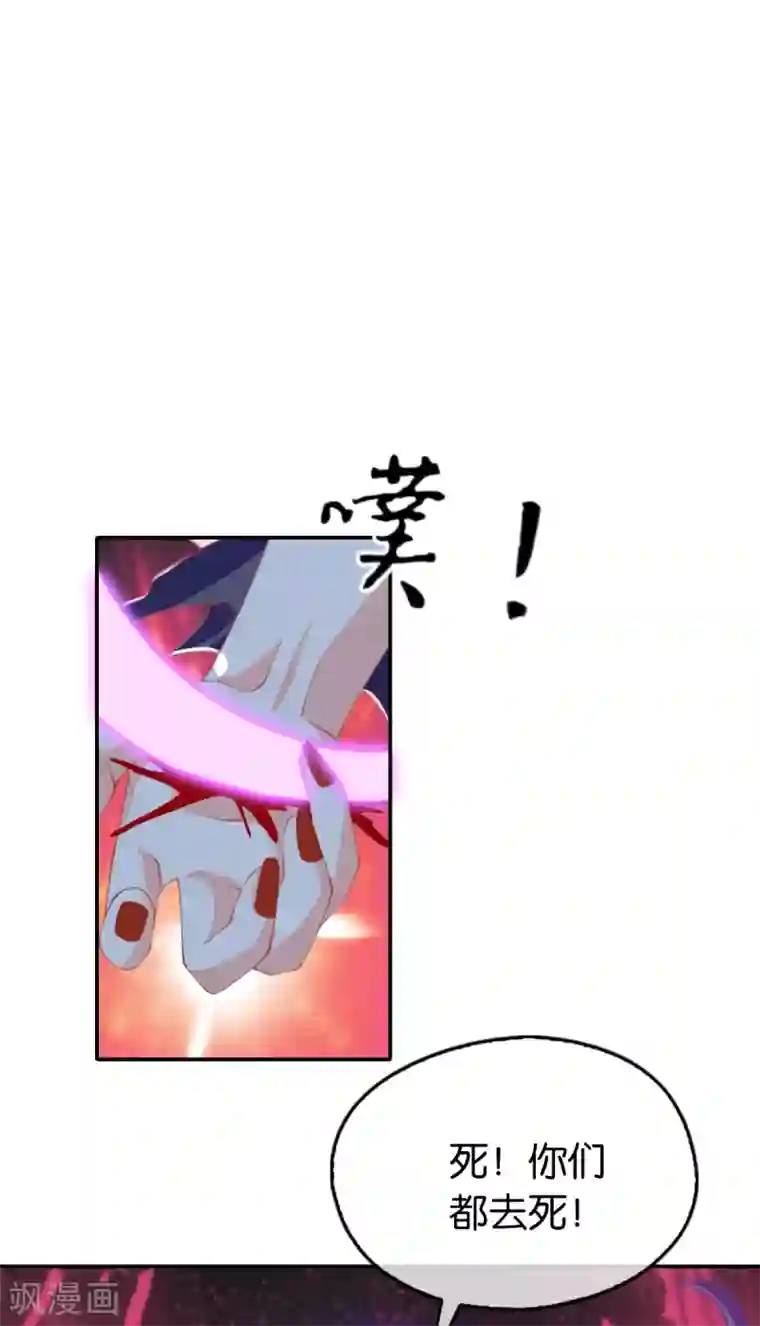 倾城狂妃第154话