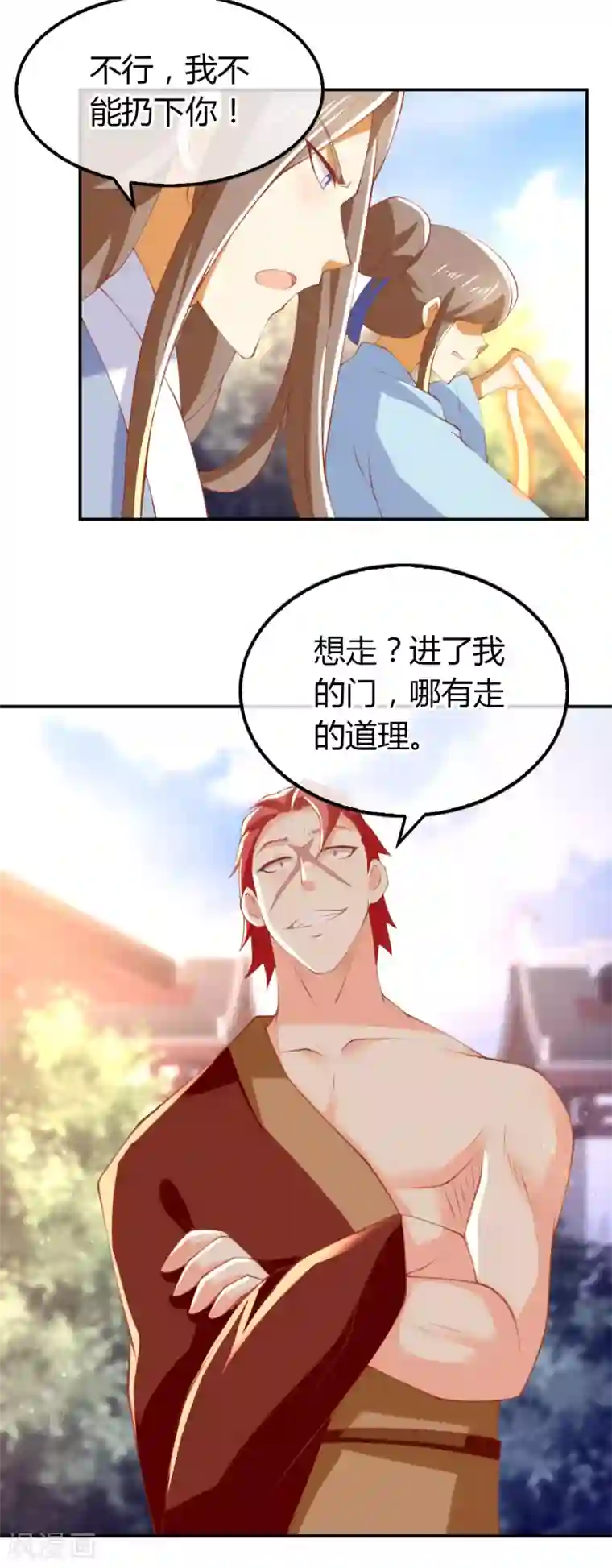 倾城狂妃第154话