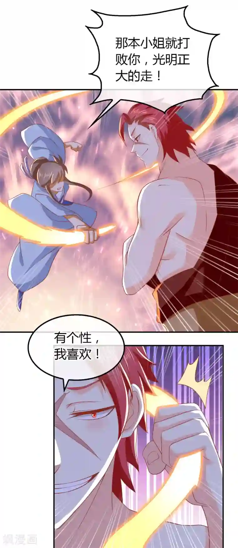 倾城狂妃第154话