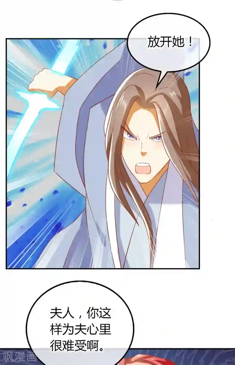 倾城狂妃第154话