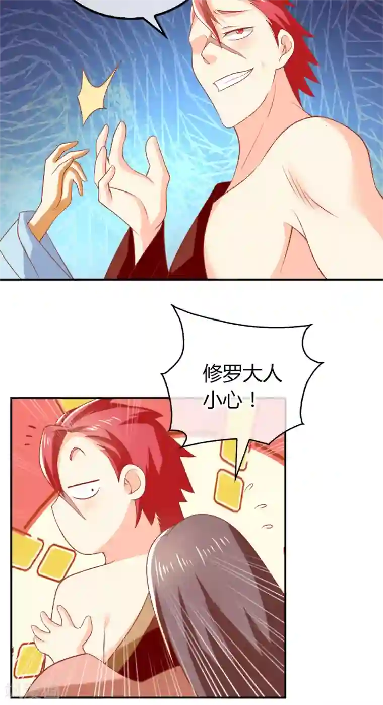 倾城狂妃第154话