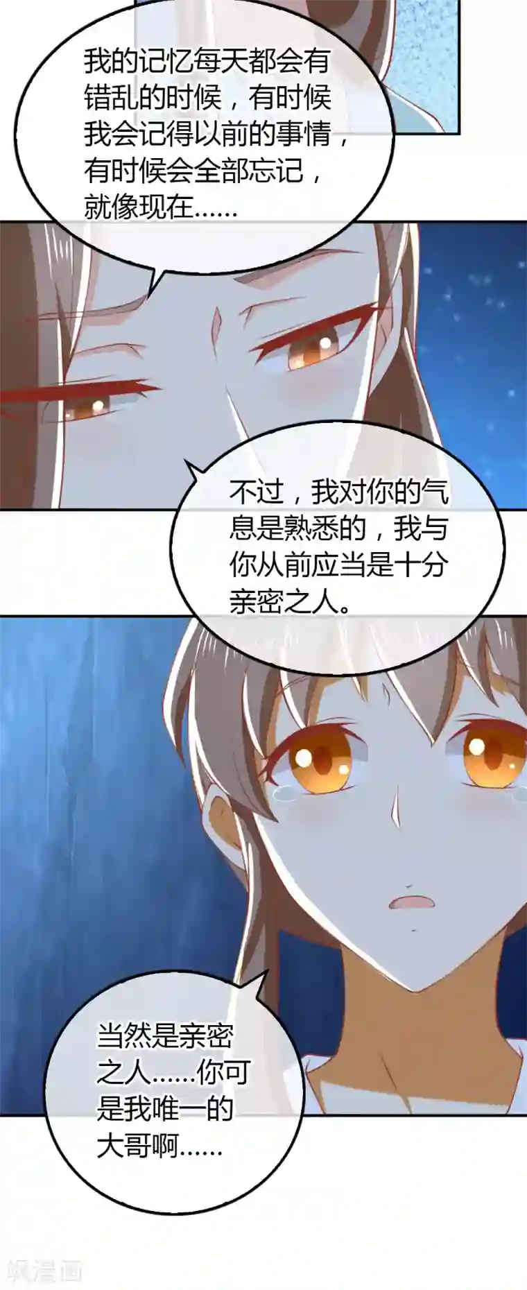 倾城狂妃第155话