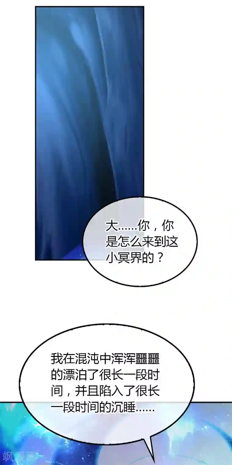 倾城狂妃第155话