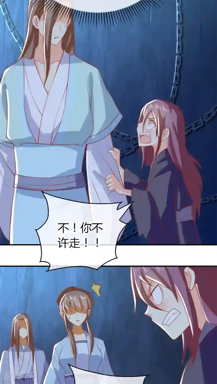 倾城狂妃第155话