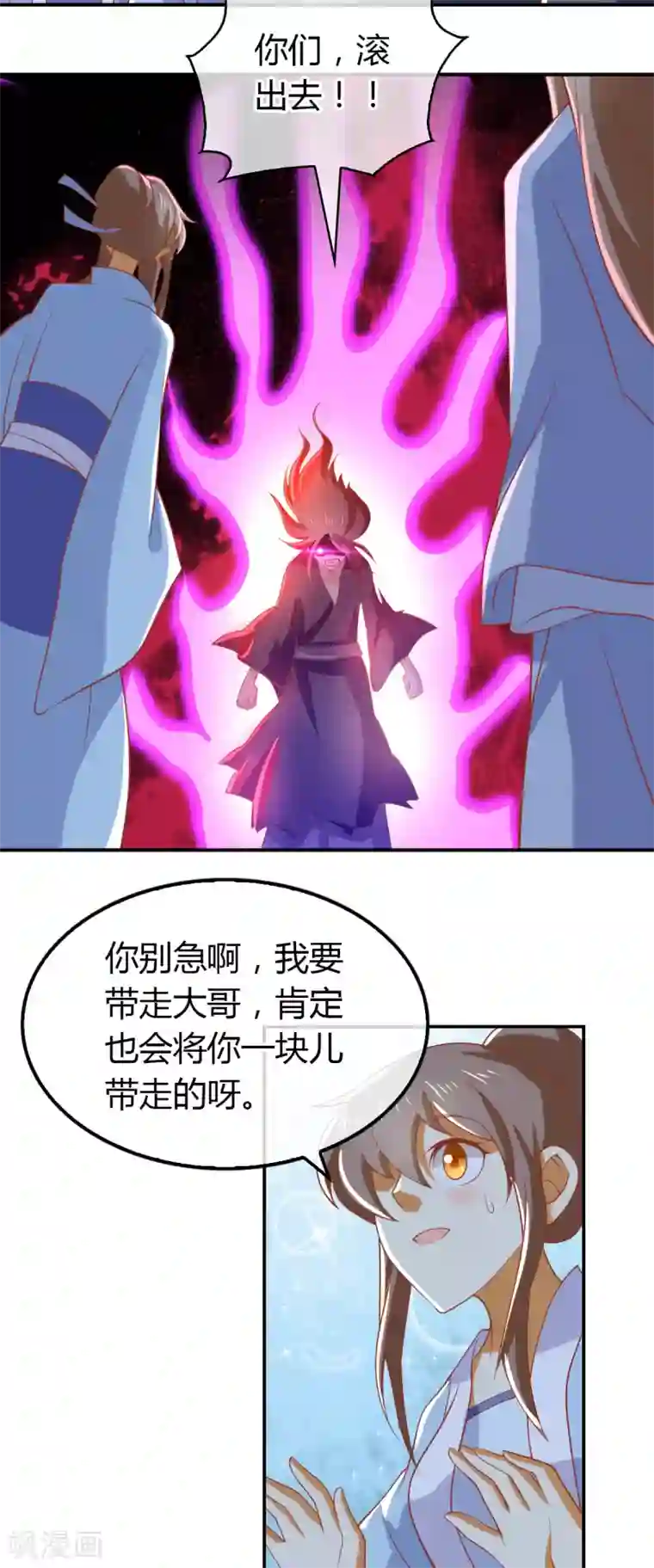 倾城狂妃第155话