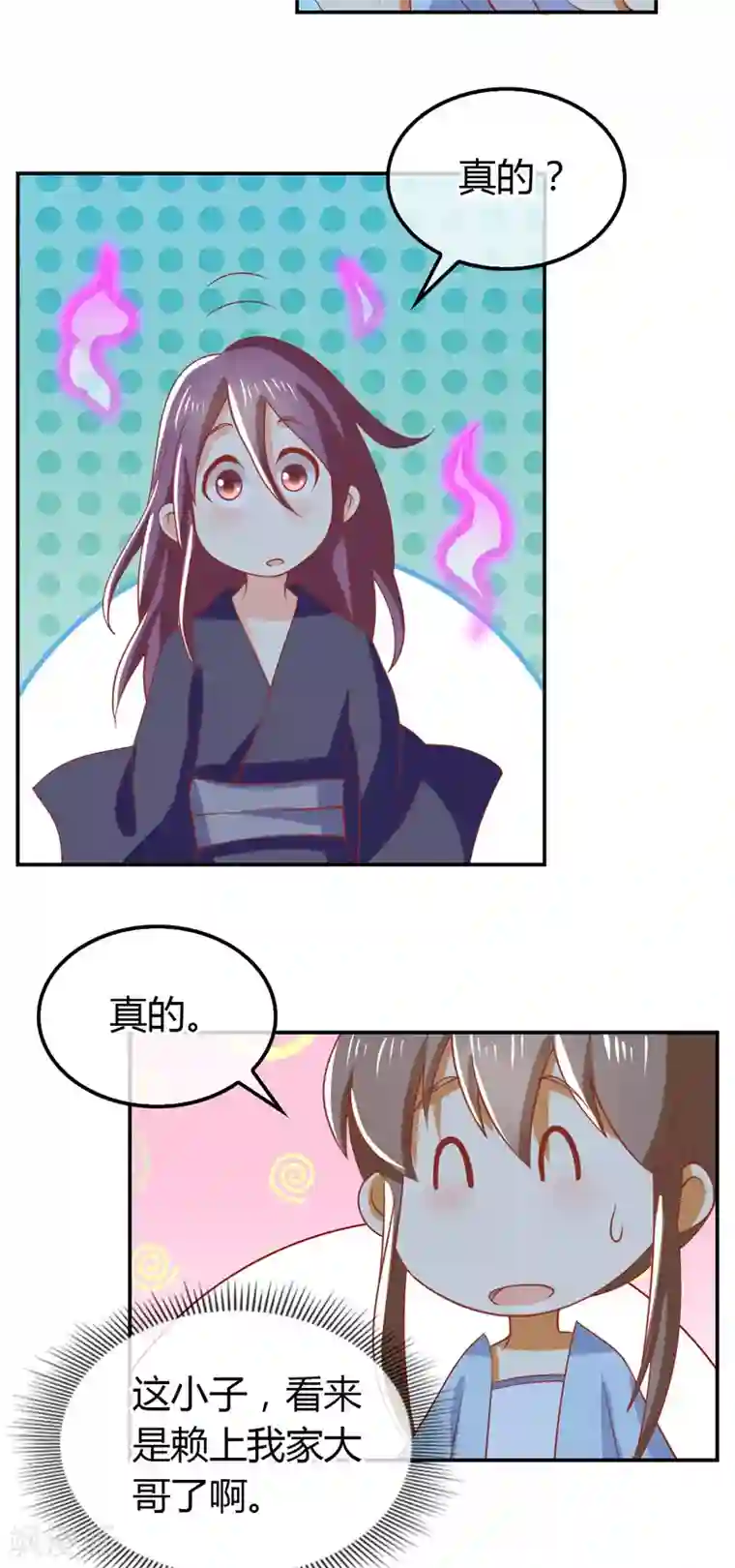 倾城狂妃第155话