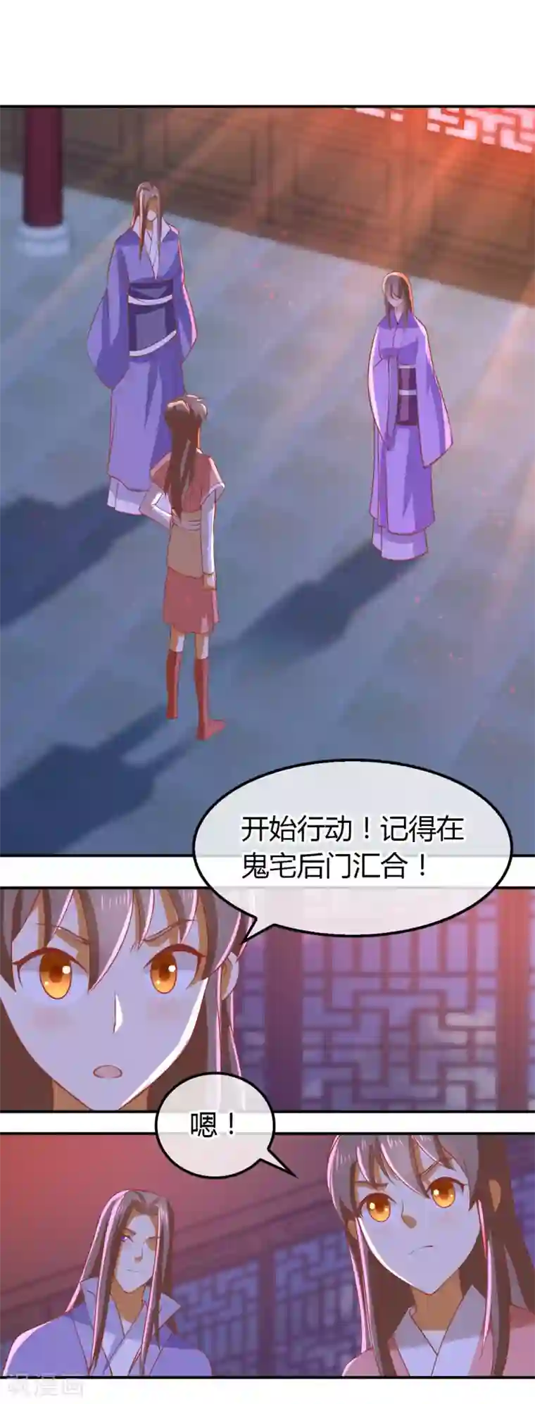 倾城狂妃第155话