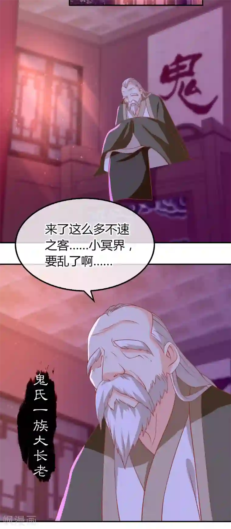 倾城狂妃第155话