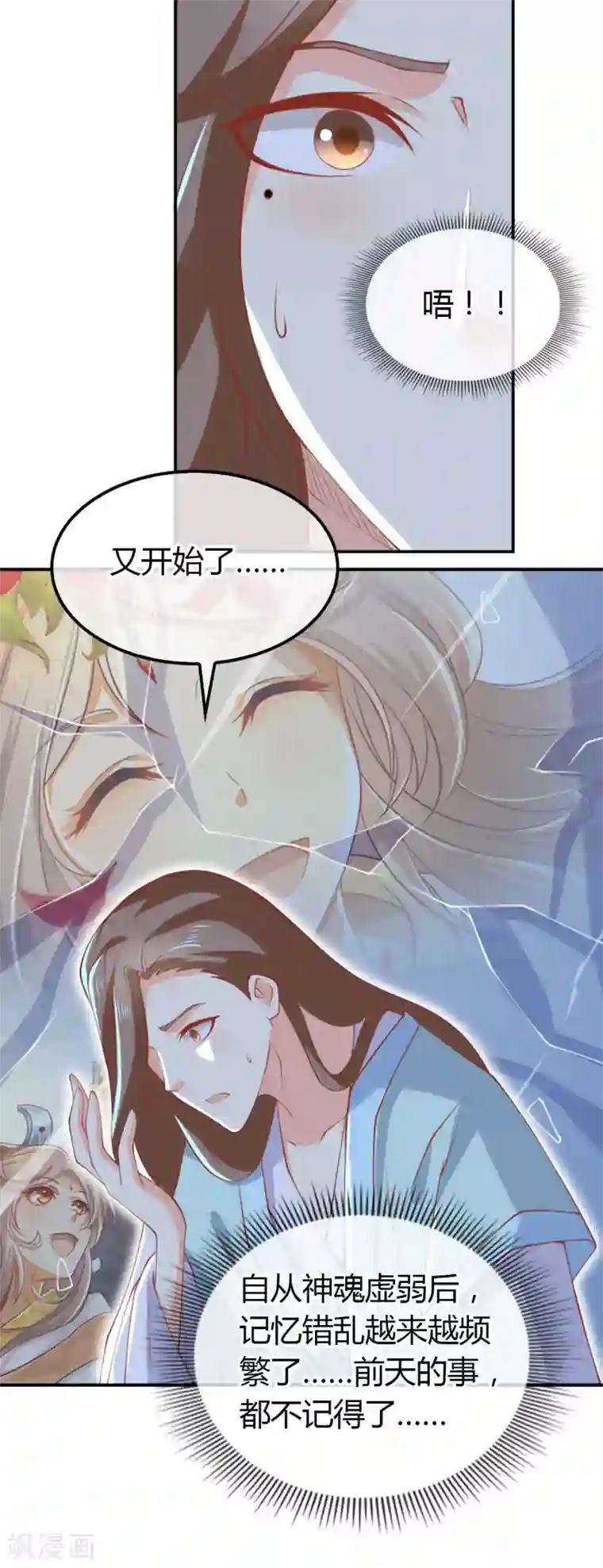 倾城狂妃第155话