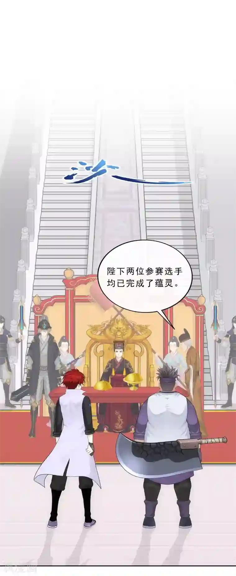 解离妖圣第215话 陛下的裁定