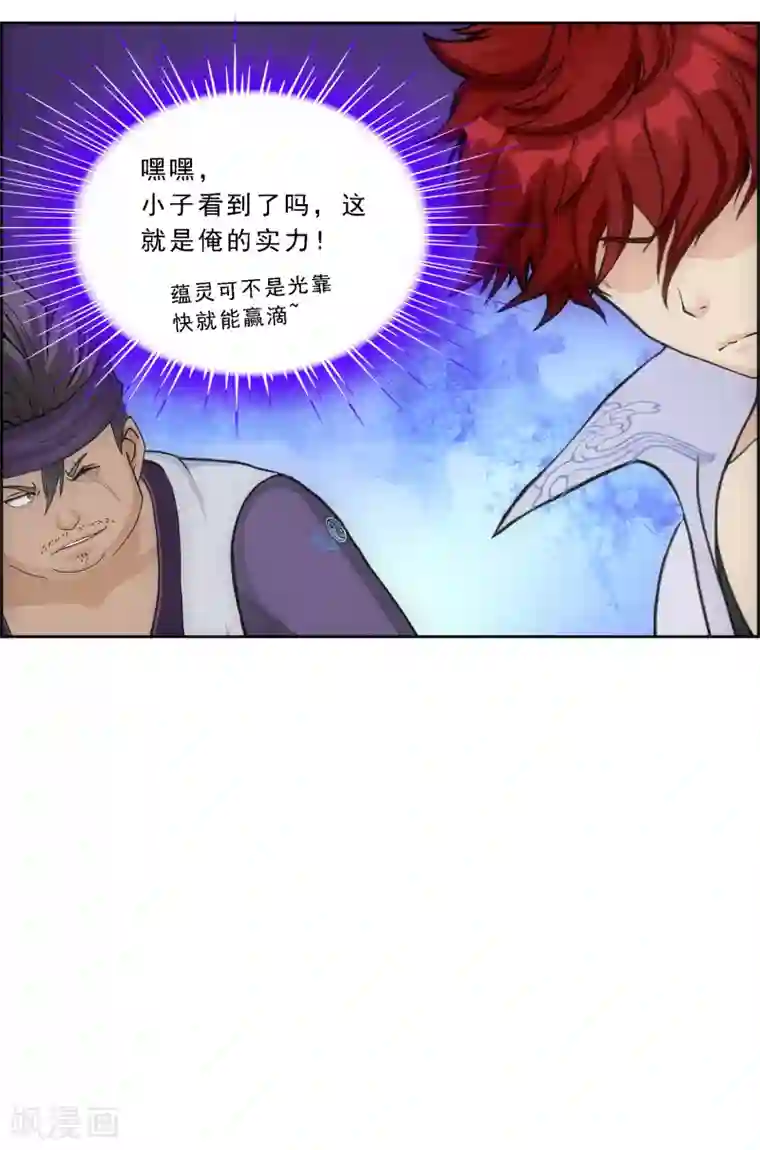 解离妖圣第215话 陛下的裁定