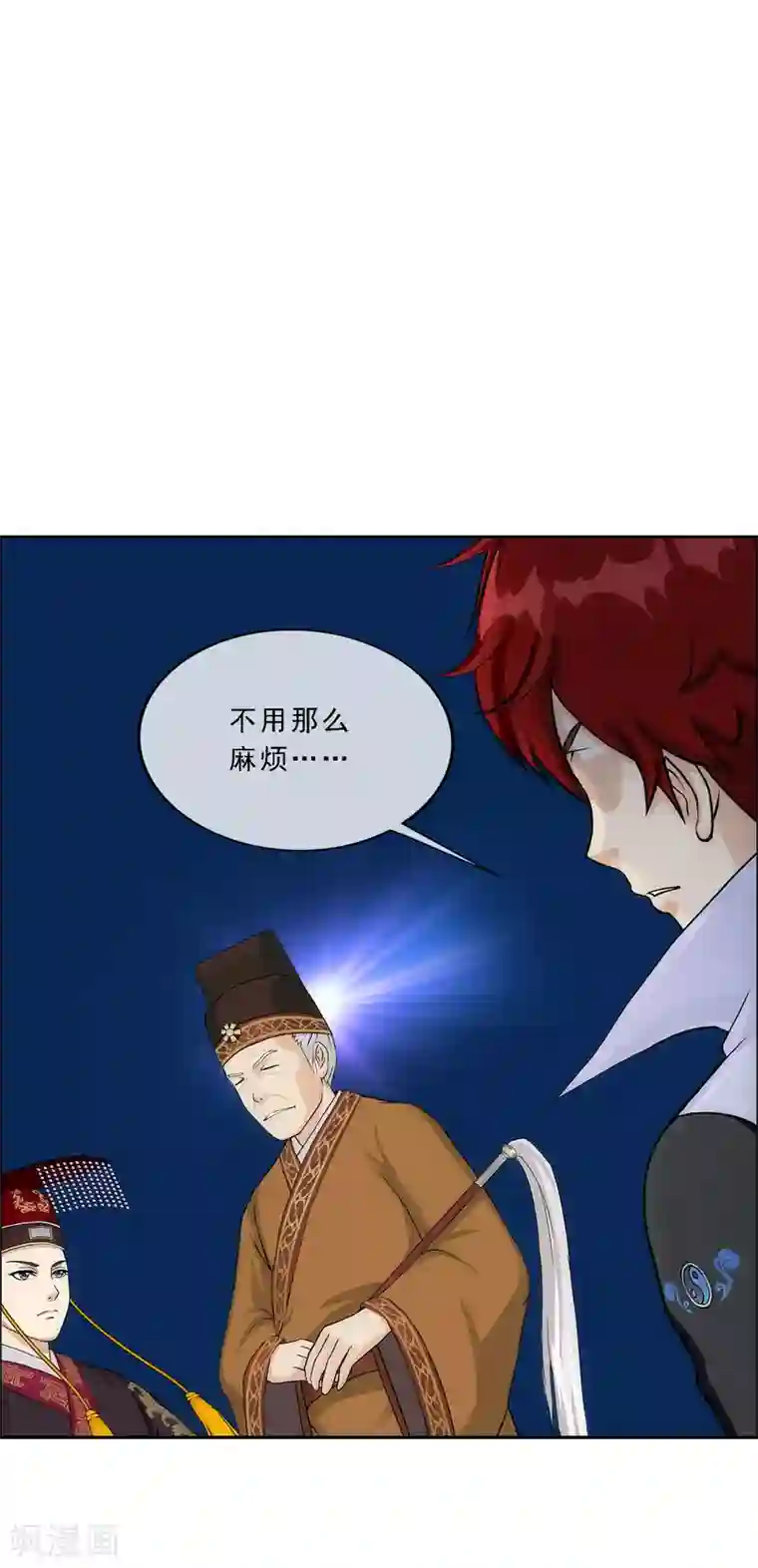 解离妖圣第215话 陛下的裁定