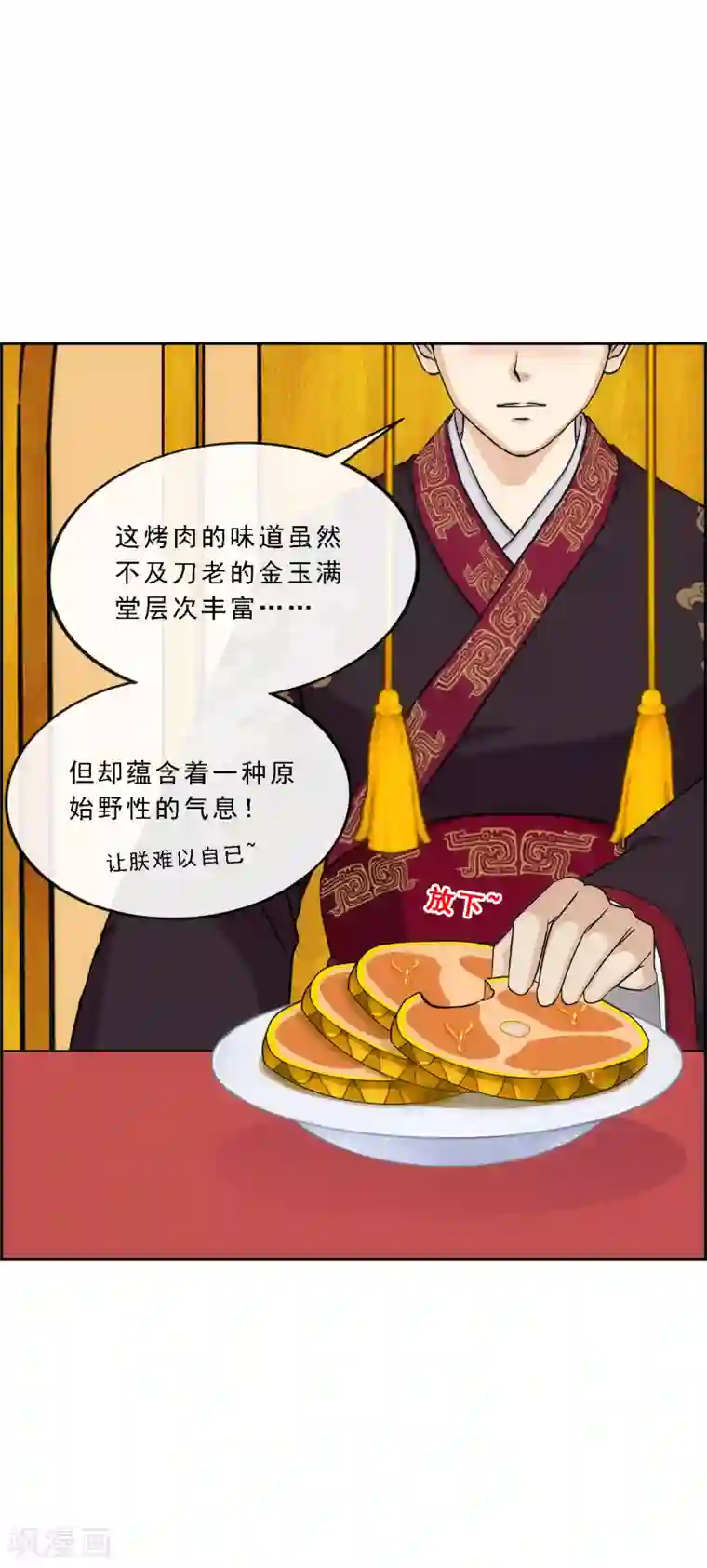 解离妖圣第215话 陛下的裁定