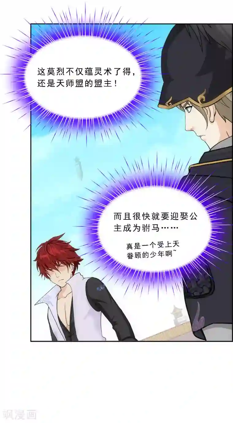 解离妖圣第215话 陛下的裁定