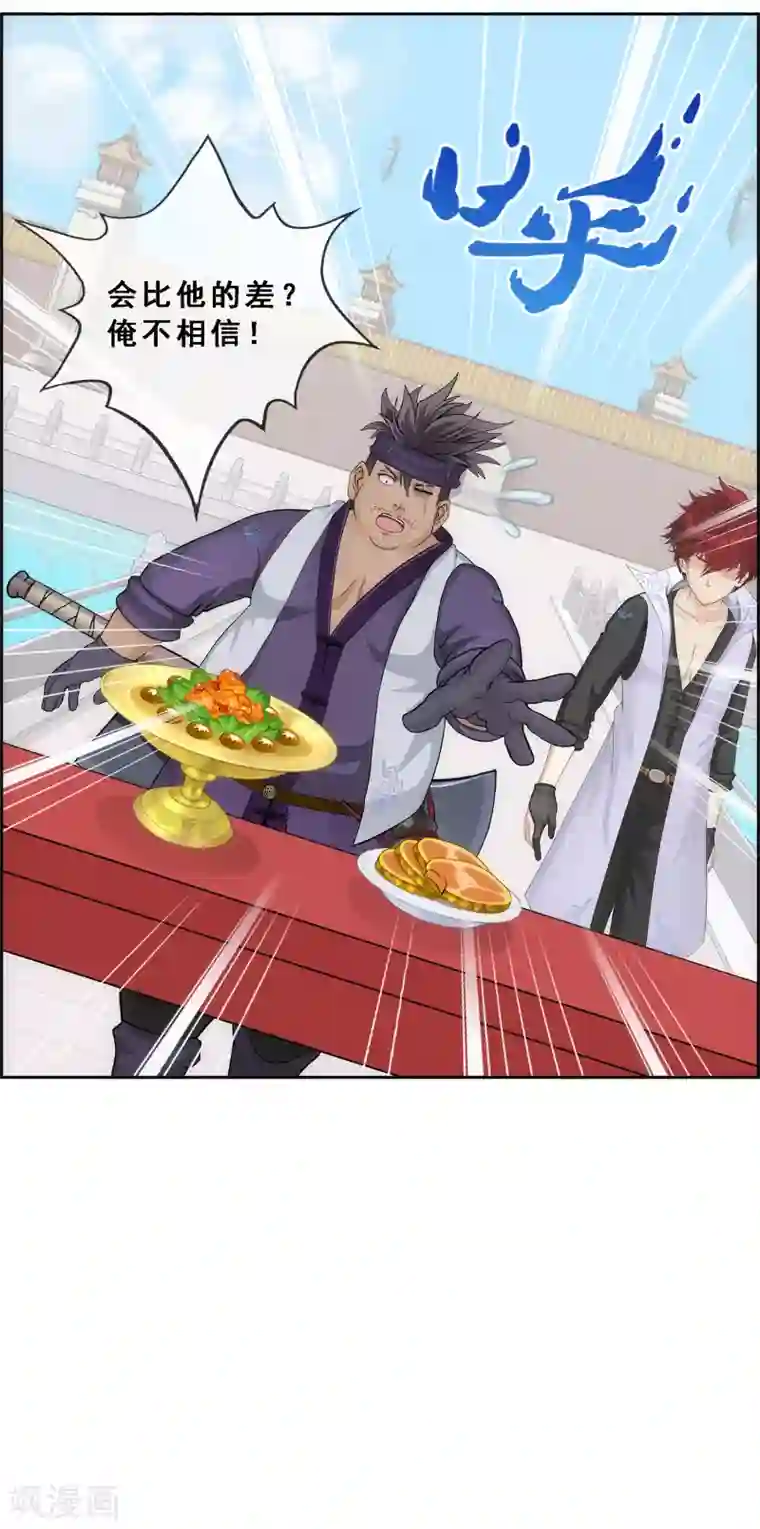 解离妖圣第215话 陛下的裁定