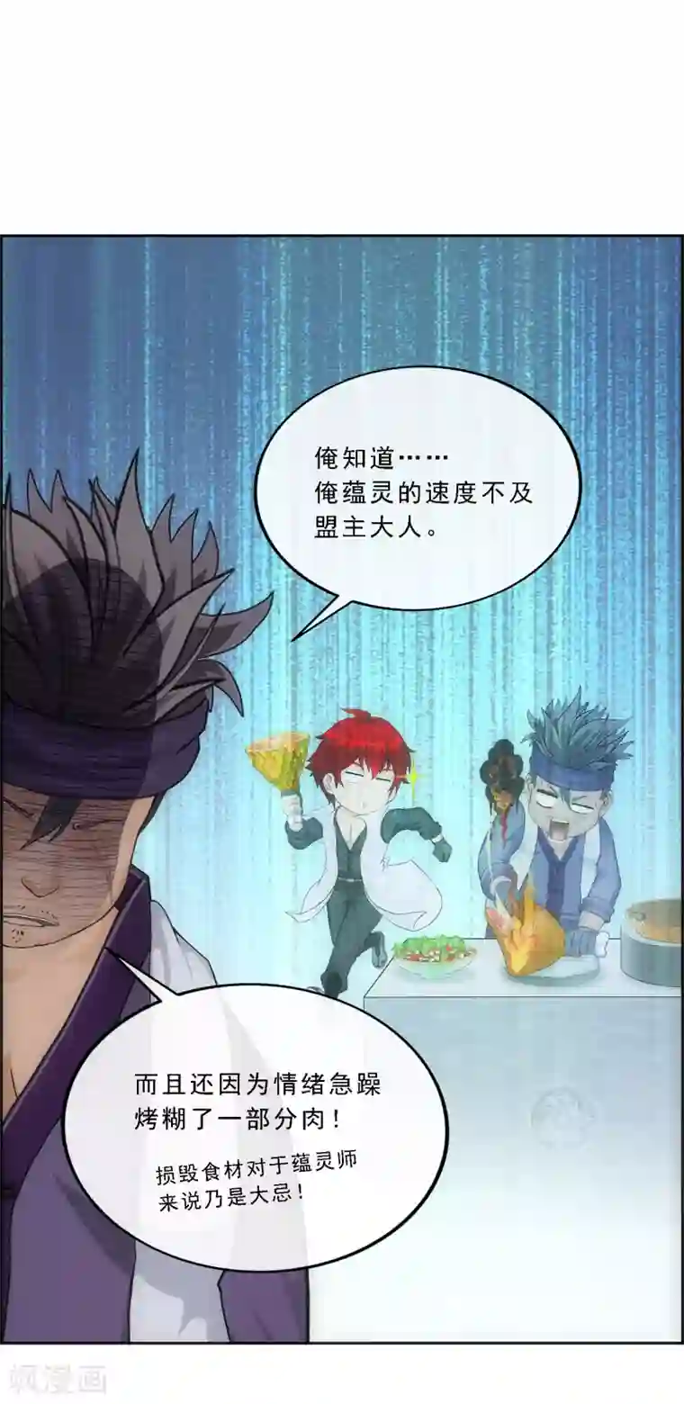 解离妖圣第215话 陛下的裁定