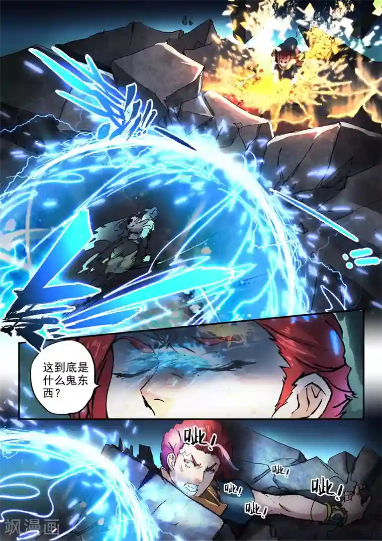 武神主宰第426话