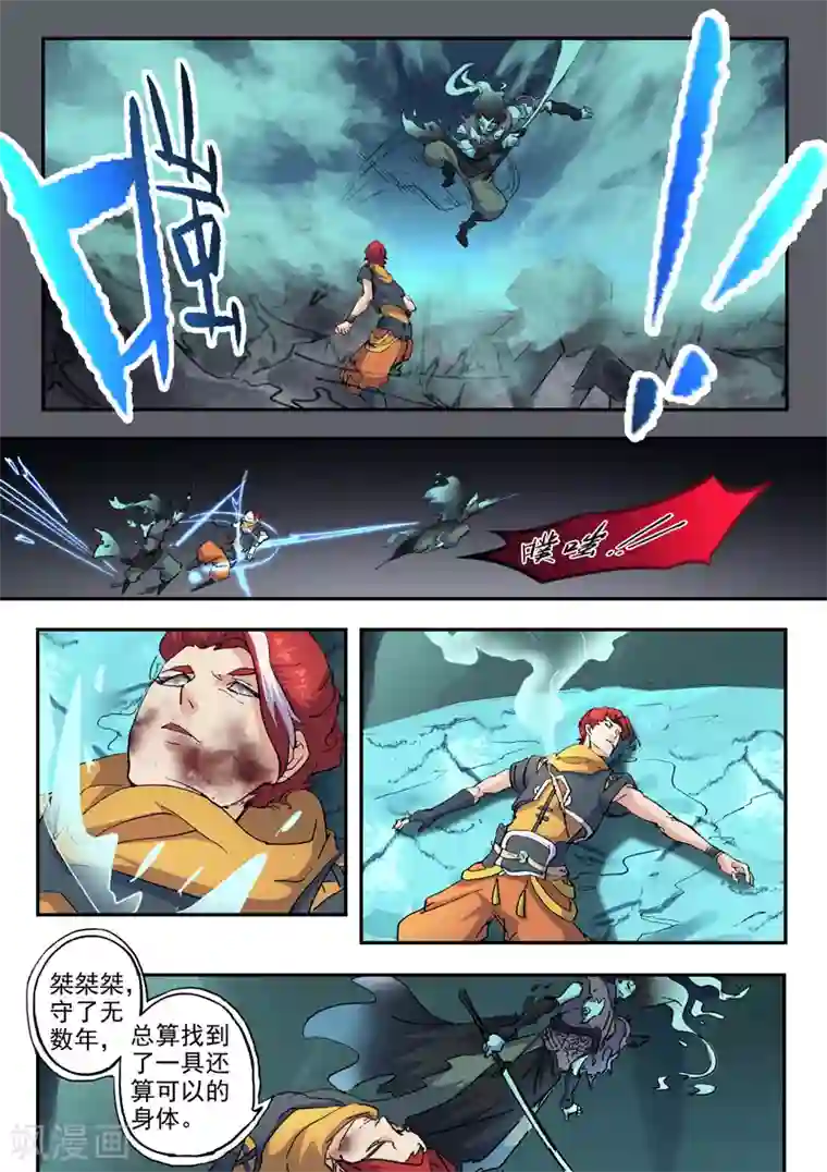 武神主宰第426话