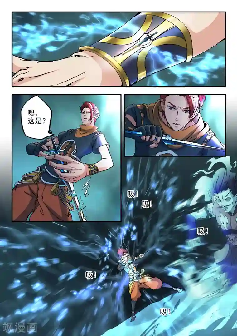 武神主宰第427话